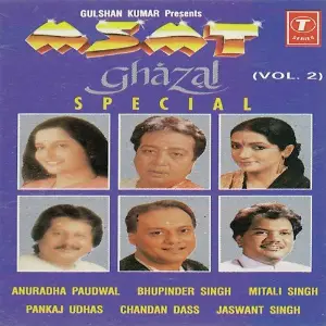 M S M T Ghazal Special (Vol. 2) Chandan Dass, Bhupinder Singh, Saroj Nanda, Lalit Sen, Arun Paudwal, Nikhil-Vinay