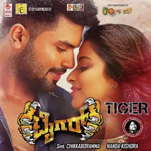 Tiger image