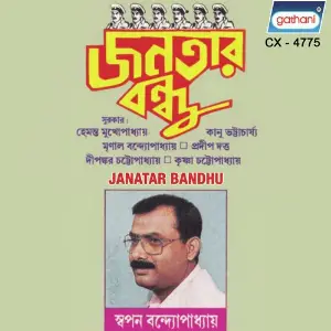 Janatar Bandhu image