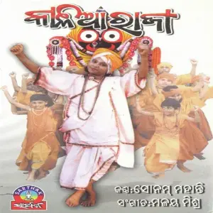 Kaliaa Raja Sonam Mohanty