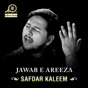 Jawab E Areeza image