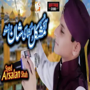 Aao Mushkil Kusha Ki Shan Suno - Single image
