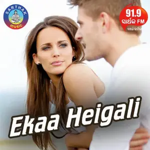 Ekaa Heigali image