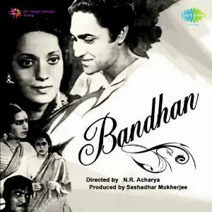Bandhan Saraswati Devi Dhandra, Ramchandra Pal