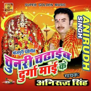 Chunari Chadaib Durga Maike image