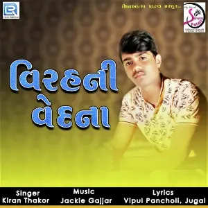 Virah Ni Vedna image