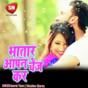 Bhatar Aapan Change Kar (Bhojpuri Song) image