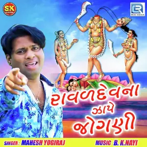 Ravaldevna Jape Jogani image