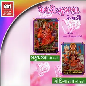 Verani Zulna 2 Regadi image