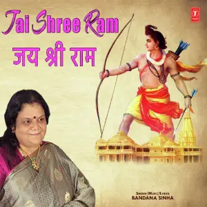 Jai Shree Ram image
