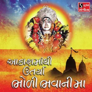 Aakash Ma Thi Utarya Bhavani Maa image