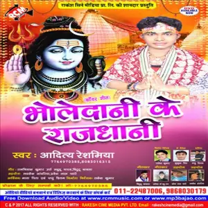 Bholedani Ke Rajdhani image