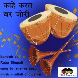 Kaahe Karat Bara Jori image
