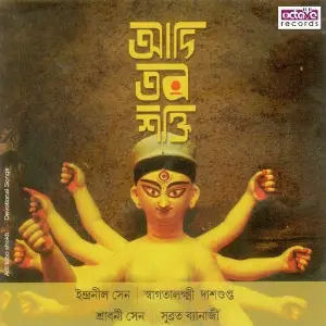 Adi Tobo Shakti image