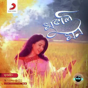Mukoli Mon image