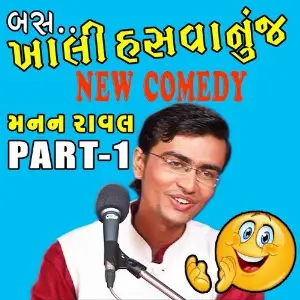 Bas Khali Hasva Nu, Pt. 1 image