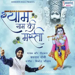 Shyam Naam Ki Masti image