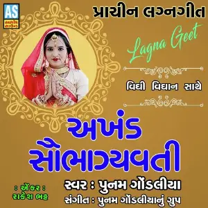 Akhand Saubhagyavati image