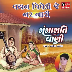 Vachan Viveki Je Nar Nari image