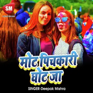 Mot Pichkari Ghot Ja (Bhojpuri Holi Song) image