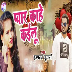 Pyar Kahe Kailu image