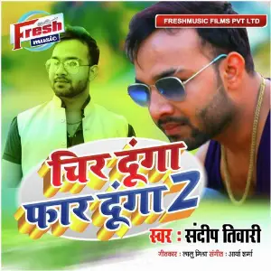 Cheer Dunga Faar Dunga image