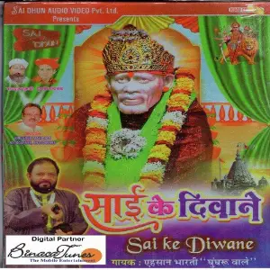 Sai Ke Diwane Aishaan Bharti