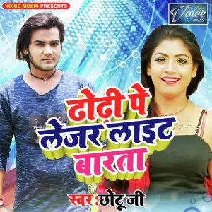 Dhodi Pe Laser Light Barata image