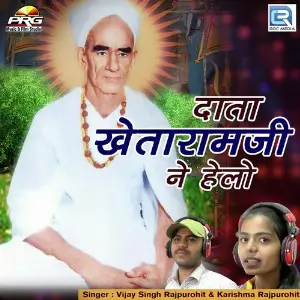 Data Khetaramji Ne Hello image