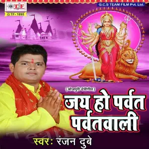 Jai Ho Parwat Parwatwaali image