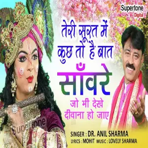 Teri Surat Mein Kuch Toh Hai Baat Saware Jo Bhi Dekhe Diwana Ho Jaye image