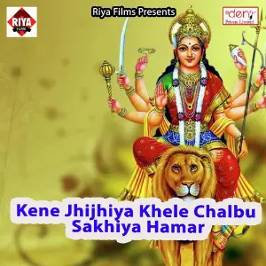 Kene Jhijhiya Khele Chalbu Sakhiya Hamar image