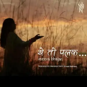 They Toh Palak image