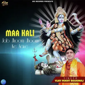 Maa Kali Jab Jhoom Jhoom Ke Aave - Single image