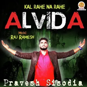 Adam Aur Eve Pravesh Sisodia