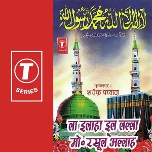 Laa Ilaha Il Lalla Moh. Rasool Alaah Sharif Parvaz, Bhushan Dua