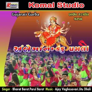 Ambemana Kanku Pagala image