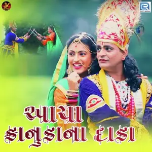 Aaya Kanuda Na Dada image