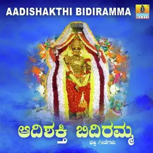 Aadishakthi Bidiramma image