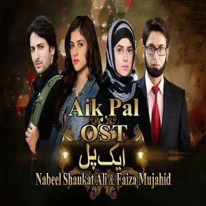 De Ijazat Jo Tu (From De Ijazat Jo Tu) Nabeel Shaukat Ali and Sara Raza Khan