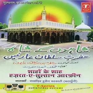 Shahon Ke Shah Hazrat-E-Sultan Arfeen Manazir Hussain Barkati, Bhushan Dua