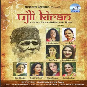 Ujli Kiran Swati Chatterjee
