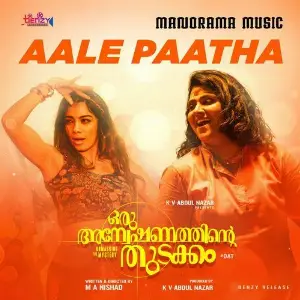 Aale Paatha (From Oru Anweshanathinte Thudakkam) image