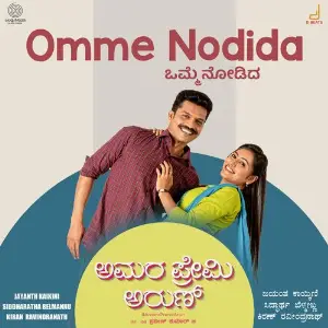 Omme Nodida (From Amara Premi Arun) image
