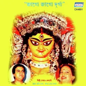 Jago Jago Durga image