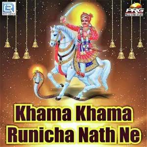 Khama Khama Runicha Nath Ne image
