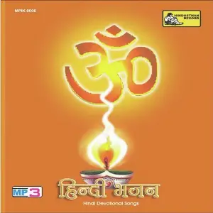 Hindi Bhajan Various Artists