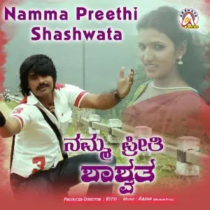 Namma Preethi Shaswatha image