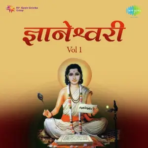 Dyaneshwari Vol. - 2 Lata Mangeshkar