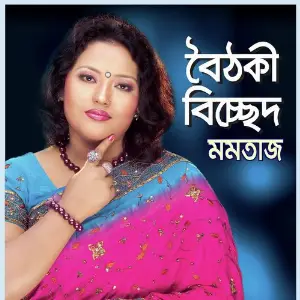 Boithaki Bichchhed image